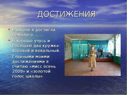 Немало достижений