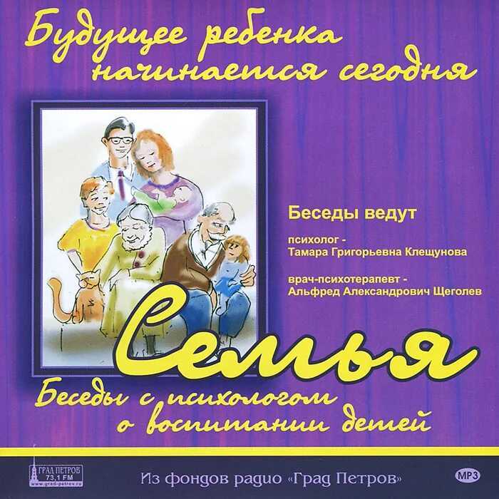 Произведения по семью