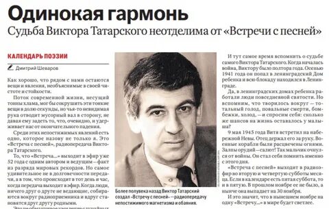 Встреча с песней архив