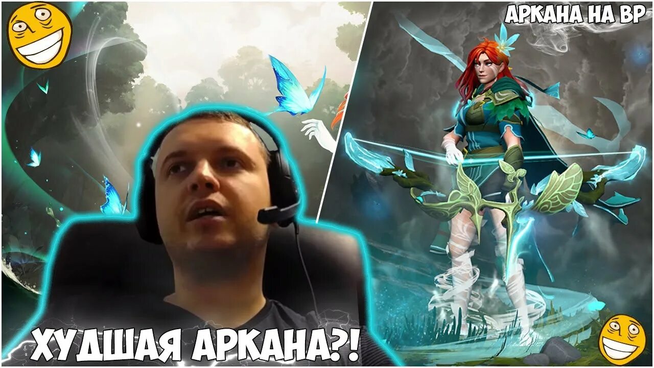 Папич др. Аркана на папича. папич windranger. папич вр. папич дрейн.