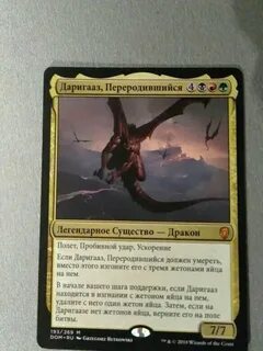 Magic на русском языке