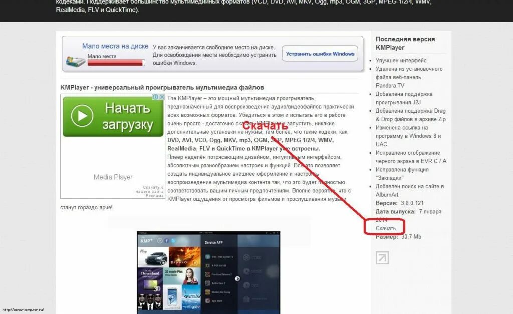 Воспроизведение видео невозможно устройство не поддерживается. Не поддерживается видеокодек. видеокодек не поддерживается на телефоне что делать. неподдерживаемый видеокодек на андроид. не поддерживается видеокодек на самсунг.
