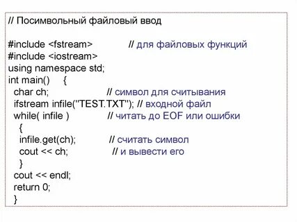 Поток файлов