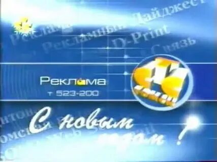 Стс томское время