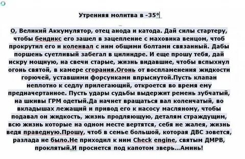 Молитва дающая силу