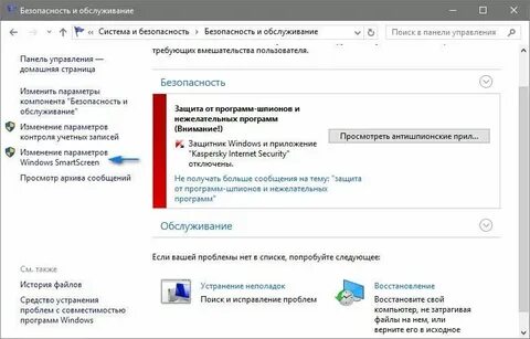 Как отключить смарт экран