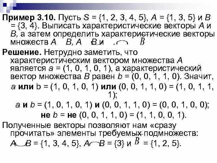 Характеристическое свойство множества. Задайте множества указанием характеристического свойства. Задание множества перечислением элементов. Перечислите элементы множеств. Задайте множества указанием характеристического свойства.