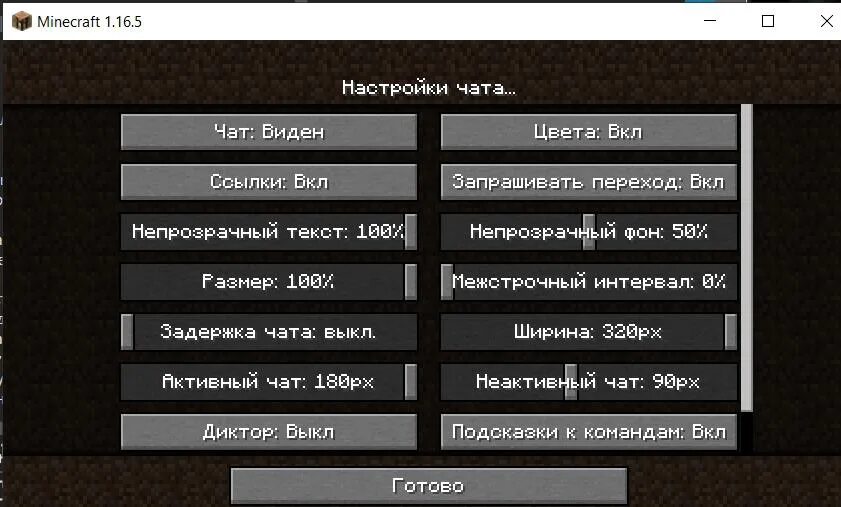 Команда чтобы не было видно чата. Команды в чате в МАЙНКРАФТЕ. Чат в МАЙНКРАФТЕ. Полезные команды в МАЙНКРАФТЕ. Как открыть чат в МАЙНКРАФТЕ на компьютере.