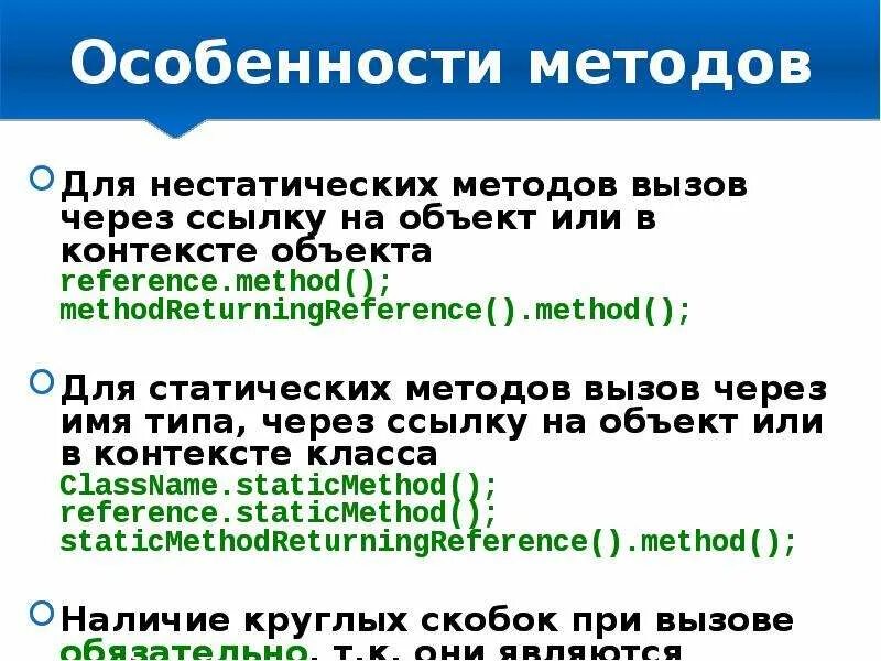 C method reference