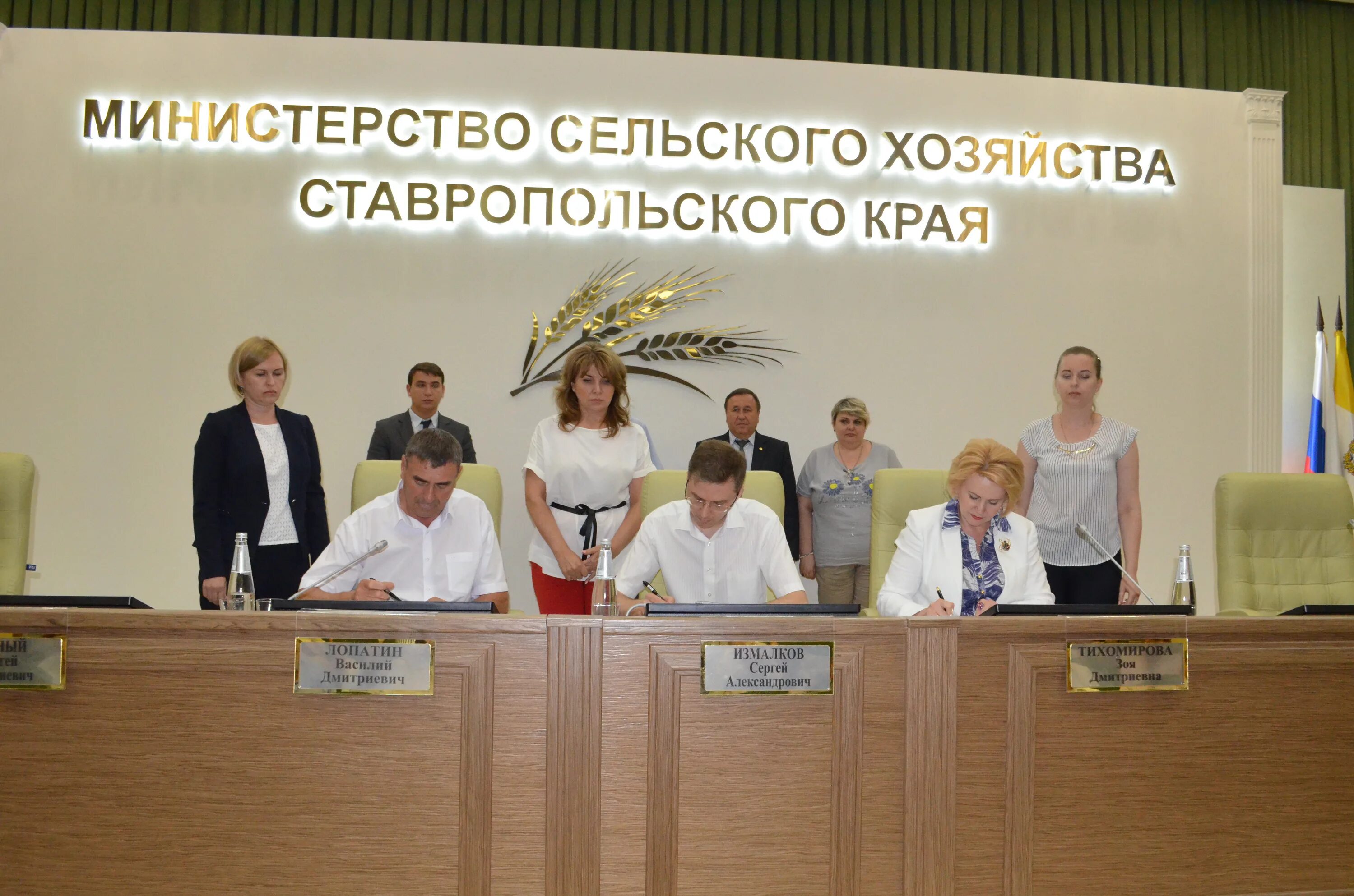 Министерство сельскогохозяйства Ставропольского края