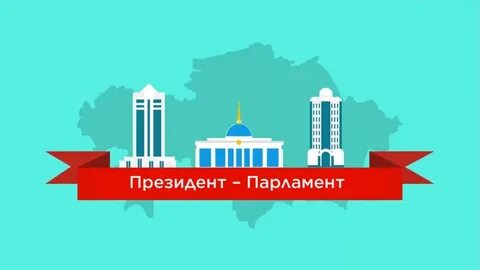Система казахстана
