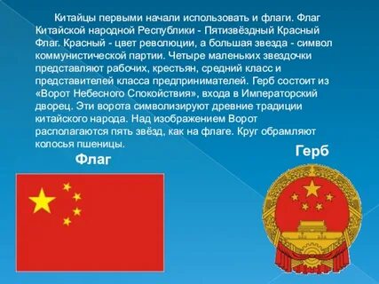 Гимн китайской народной республики называется