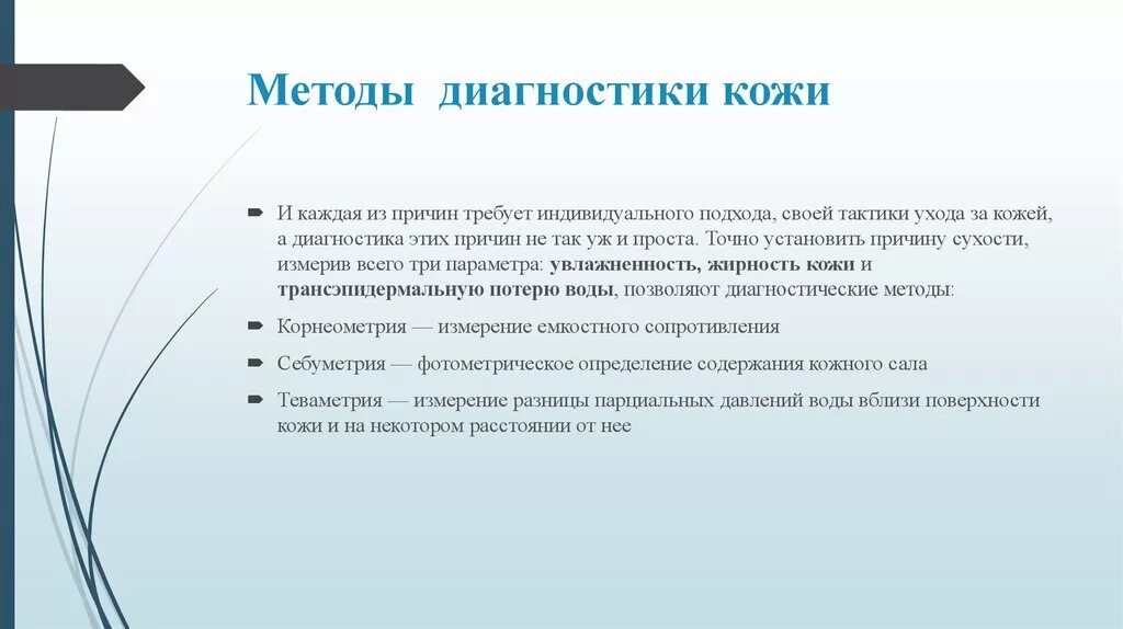 Требует индивидуального подхода