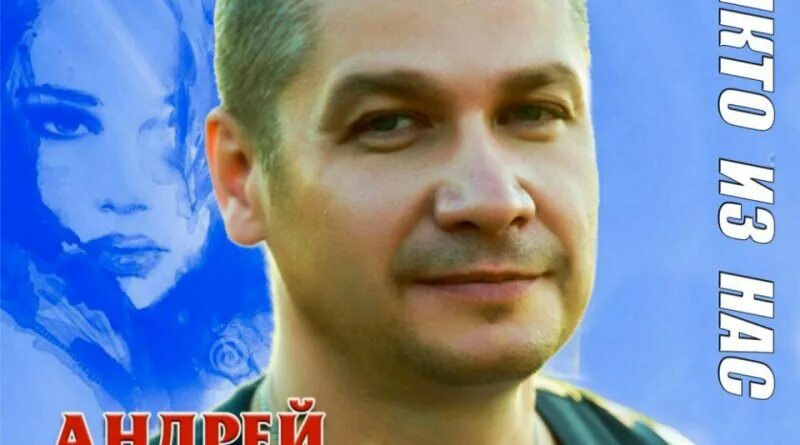 Песня где же лето картавцев. Прощальный тост андрей картавцев. Андрей картавцев - 2008 - числа. Песня где же лето картавцев. Андрей картавцев инстаграм.