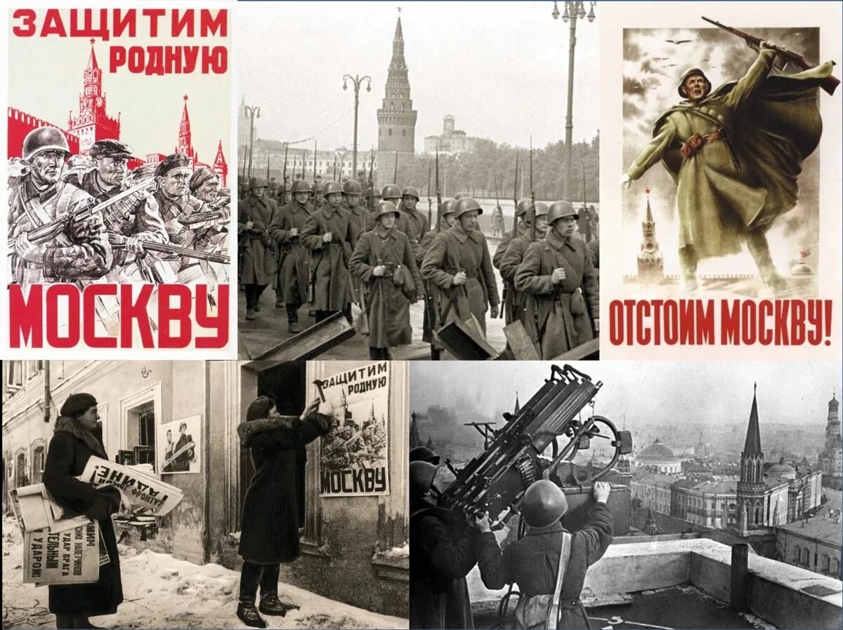 Против немецко фашистских захватчиков. Битва за Москву 5 декабря 1941 год. Битва за Москву 5 декабря 80 лет. 30 Сентября 1941 началась битва за Москву. 80 Лет битвы под Москвой.