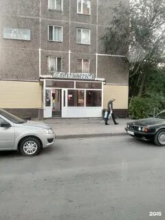 Горка дружбы темиртау