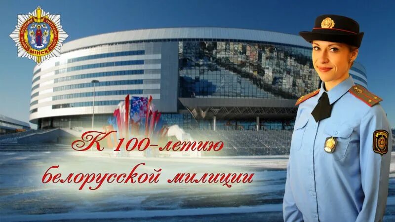 Сколько дню полиции