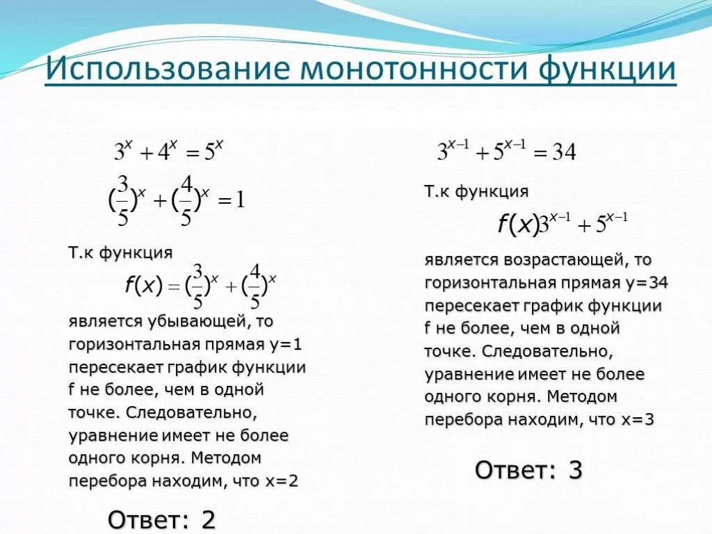 Степенная функция монотонность