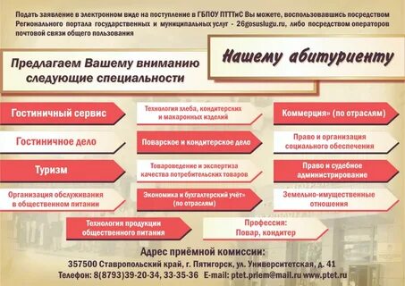 Комиссии в государственном учреждении