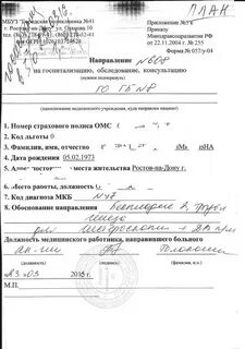 Направление на эко