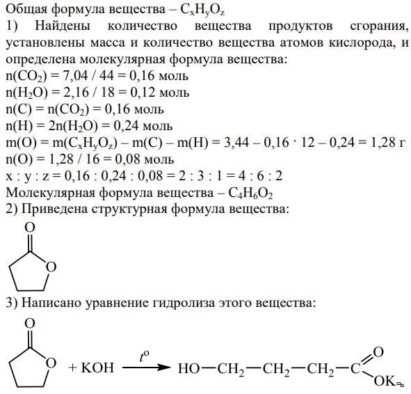 При сжигании органического вещества. При сгорании органического вещества. При сгорании  16,2  органического. Что образуется при сгорании органических веществ. При сжигании ациклического