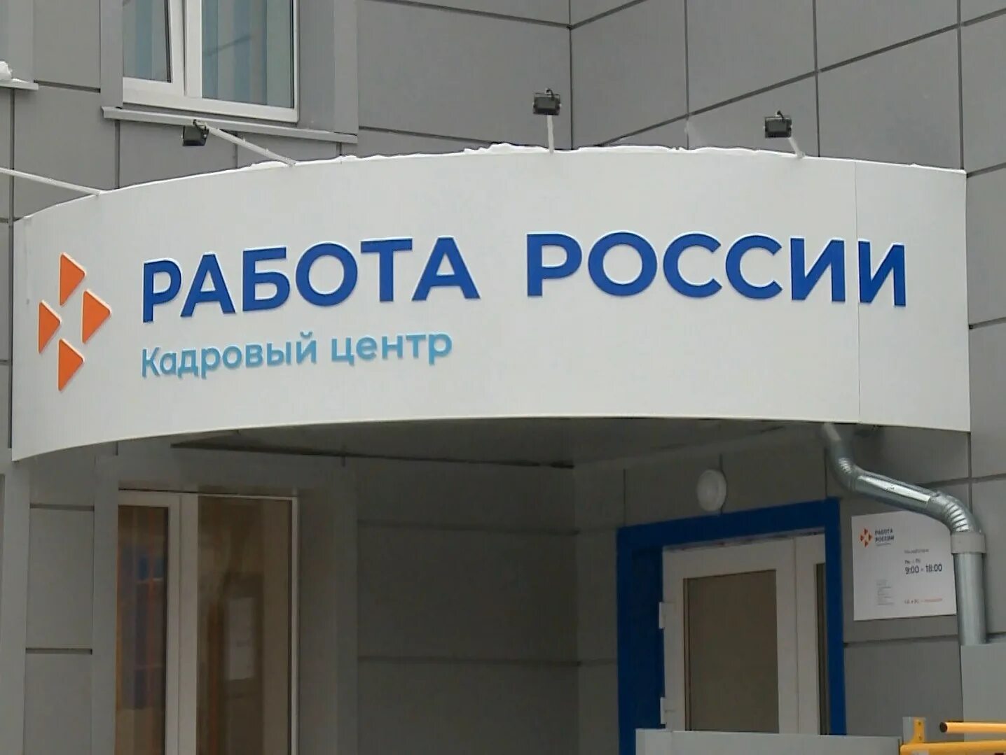 Центр занятости заводской вакансии. Центр занятости орел. заводской центр занятости орел. биржа труда орёл заводской район. модернизация цзн.
