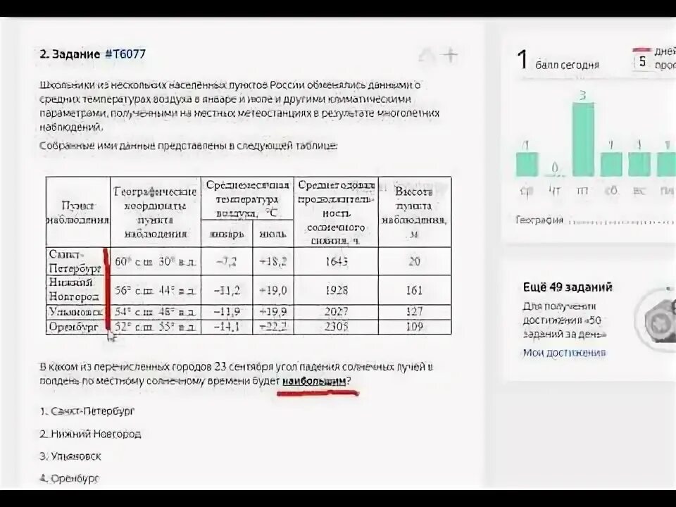 Разбор заданий огэ по географии. Огэ по географии 2025 задание. задание 17 огэ по географии. огэ по географии 2025 задания. разбор задания 17 огэ география.