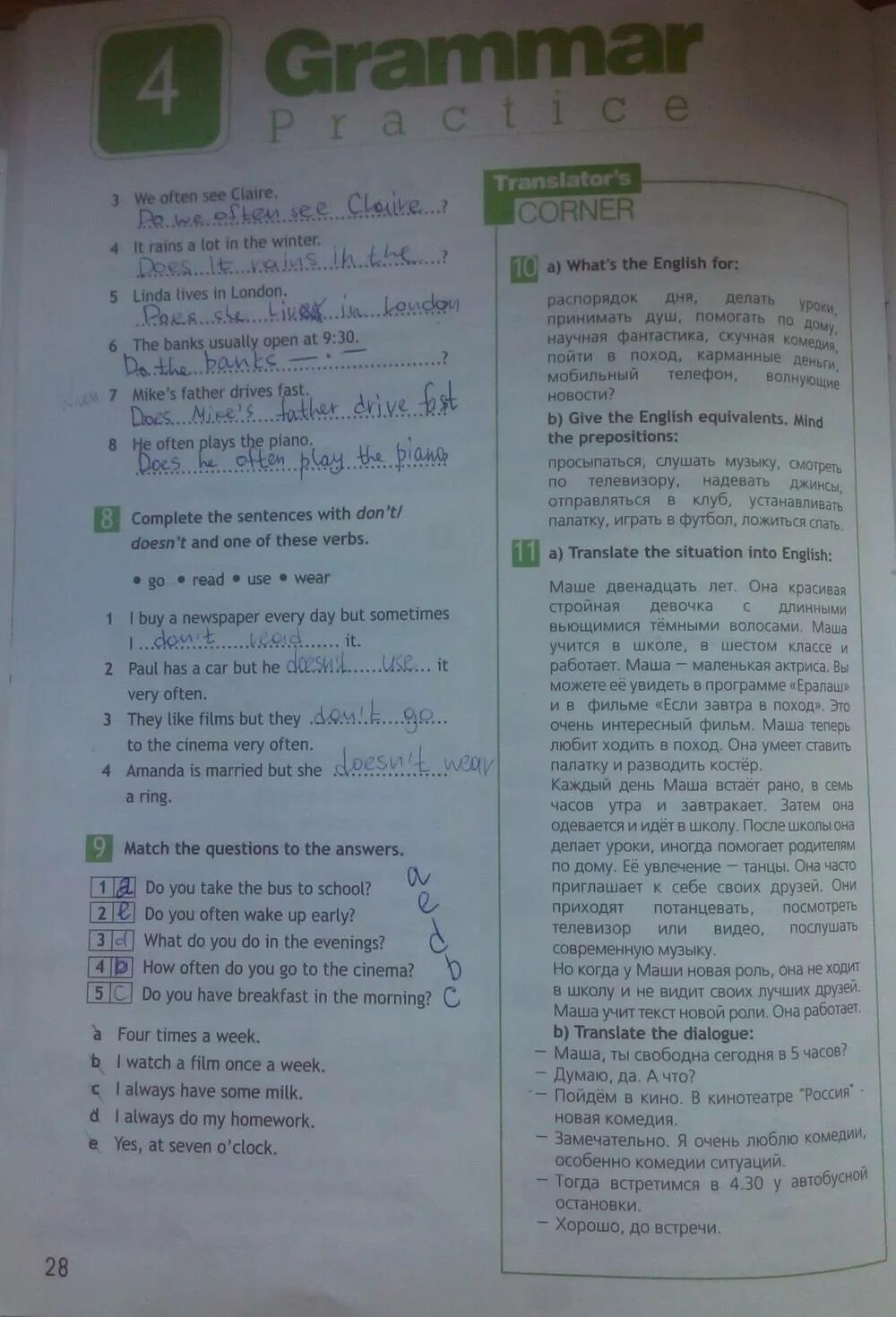 книга английского языка 6 класс. английский язык 6 класс spotlight рабочая тетрадь стр 61. стр 44 номер 3 английский язык ваулина 6 класс рабочая тетрадь. английский язык 6 класс рабочая тетрадь страница.