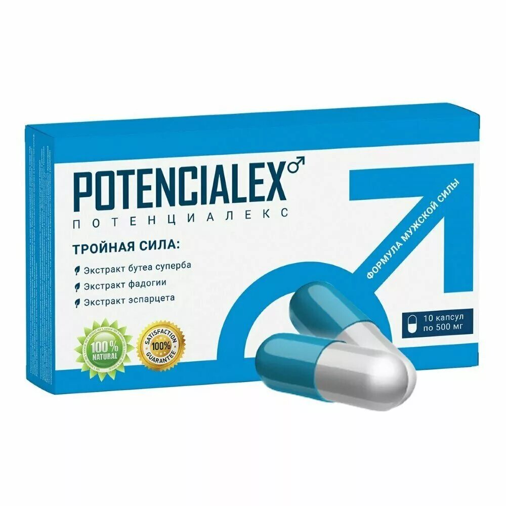 Таблетки для потенции Потенциалекс. Potencialex - капсулы для повышения потенции. Средство для мужчин Potencialex - 10 капсул. Средства для эрекции в аптеке. Потенции заказать