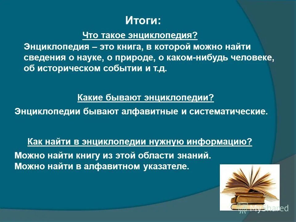 Энциклопедии. Журналы для детей в библиотеке. Справочники и энциклопедии. Какие энциклопедии прочитала. Журнал детская энциклопедия.