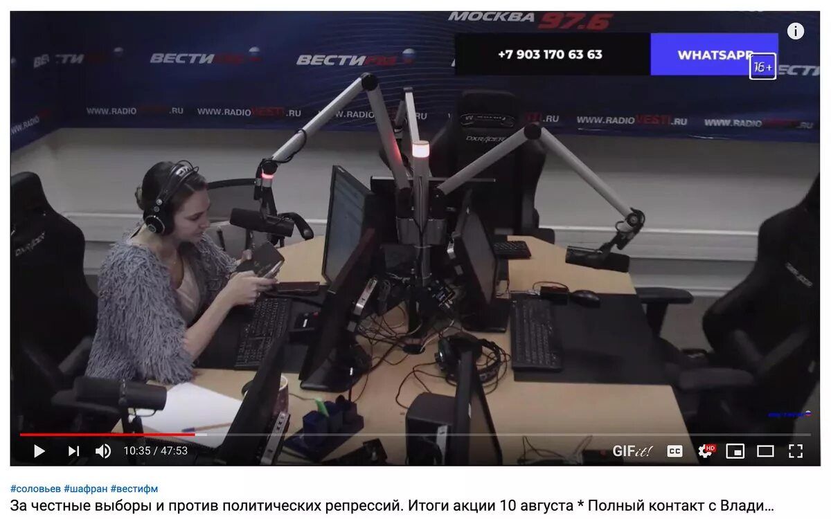 Почему нет радио вести фм. Шафран и соловьев. вести фм студия.