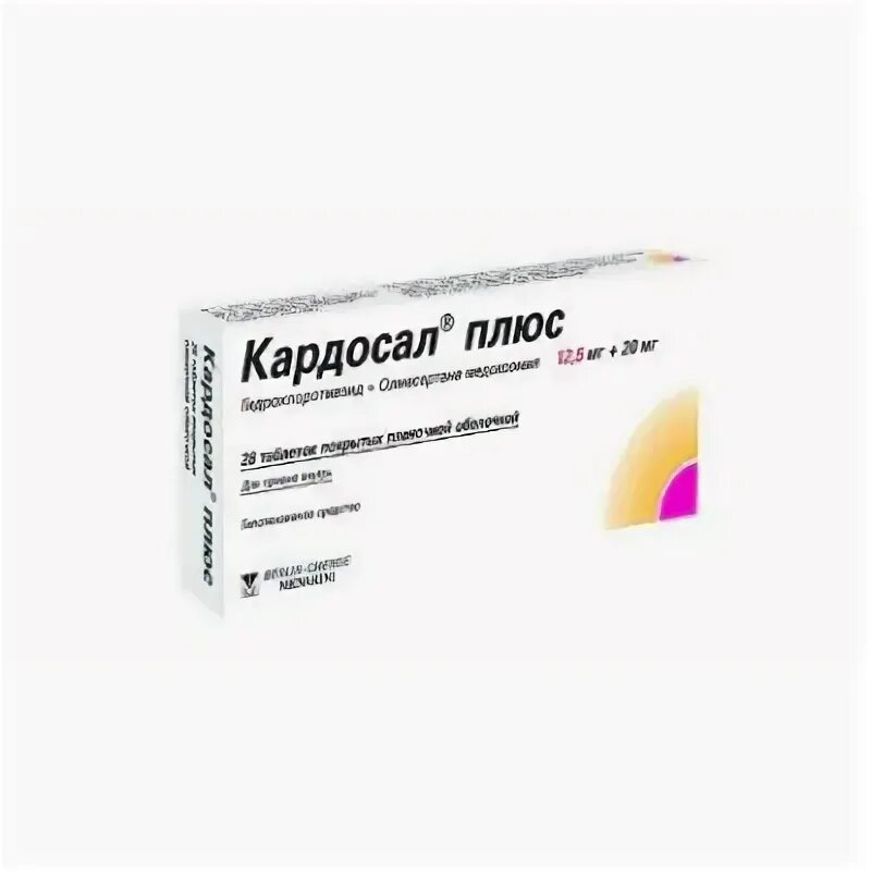 Кардосал плюс 20 12.5 инструкция отзывы. Кардосал 20. Кардосал 12.5+20. Кардосал 20 12,5мг. Кардосал плюс 10+12.5.