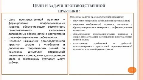 Определение производственной деятельности человека