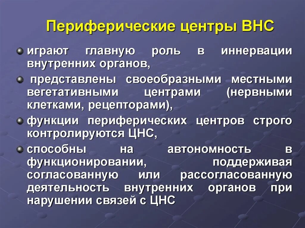 Центральная периферия