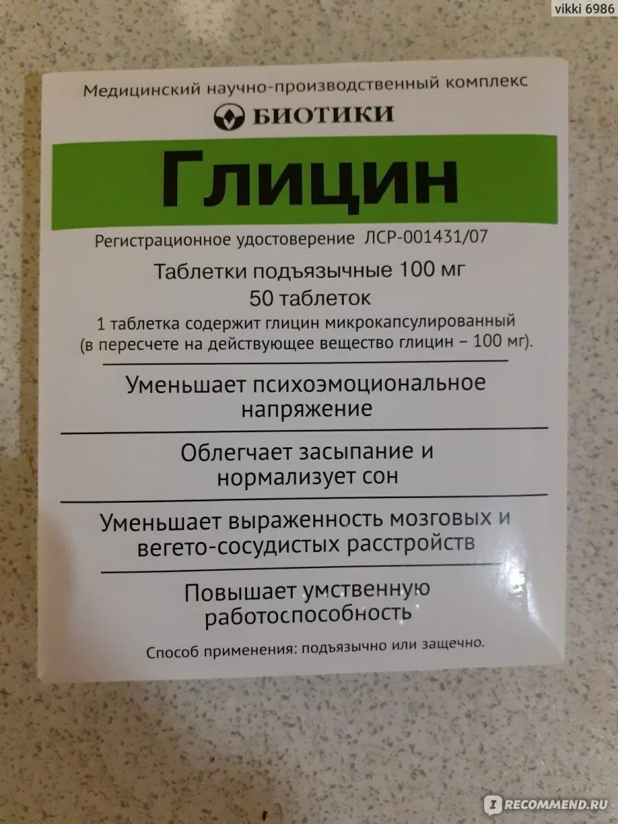 Всд лечение препараты. Таблетки от ВСД. От вегето сосудистая дистония таблетки. Таблетки от вегетососудистой дист.. Таблетки от вегето сосудистой дистонии у женщин.