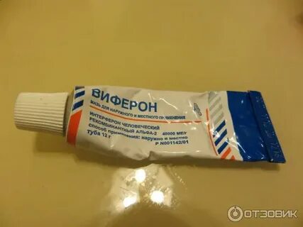 Мазь профилактика