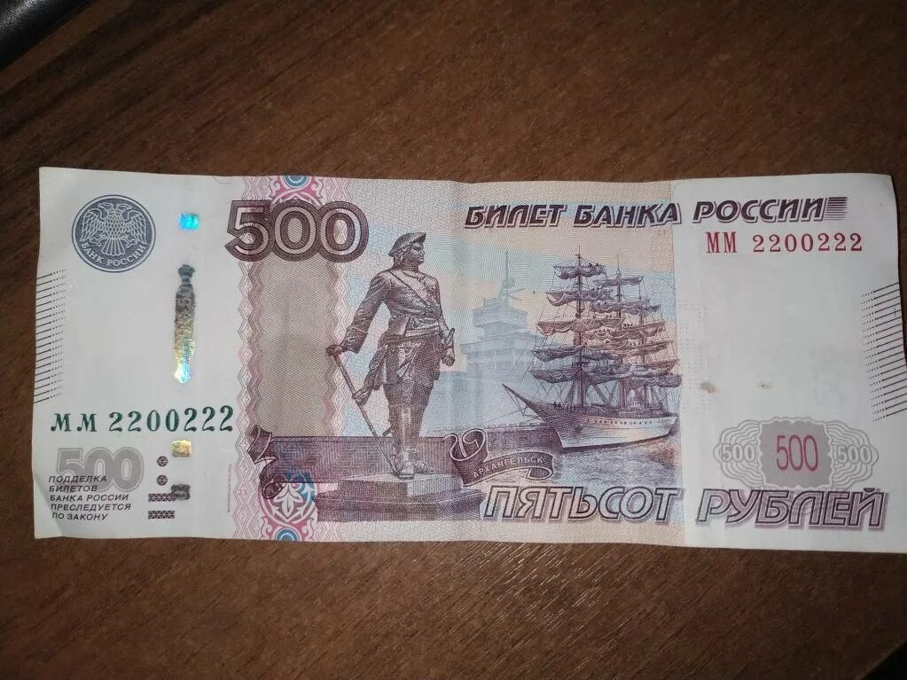 Что значит 500 рублей. 500 Рублей. Купюра 500 рублей. 500 Рублей в руках. Фотография 500 рублей.