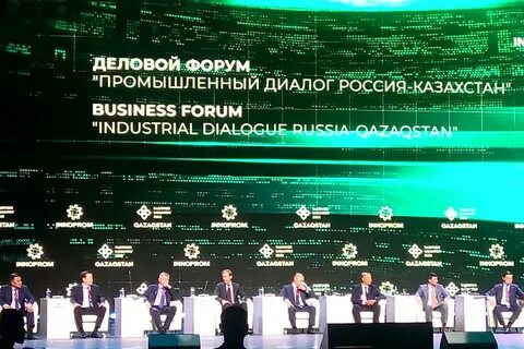 Иннопром 2024 даты проведения