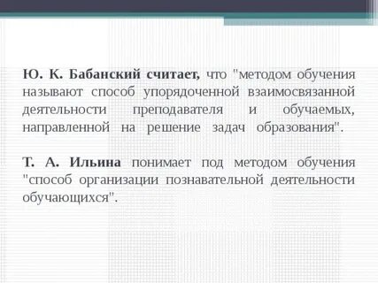 Оптимизация бабанский ю к