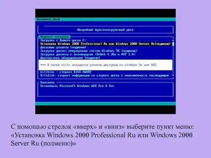 Установить виндовс без диска