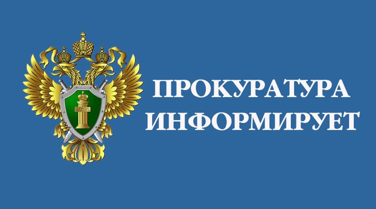 Официальная информация об своем. Официальная информация об своем