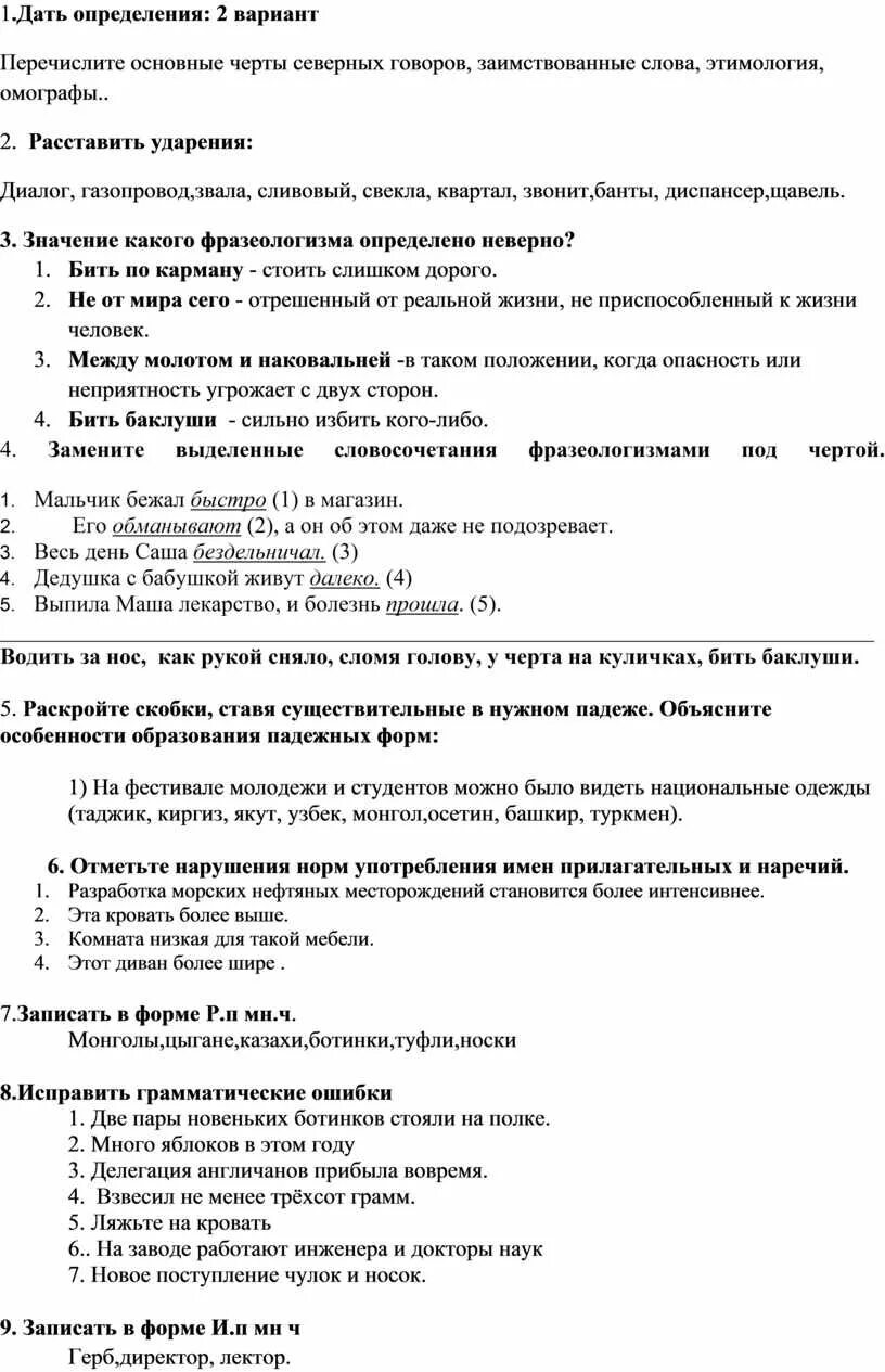 Промежуточная аттестация по родному русскому языку. Промежуточная аттестация по родному языку 6 класс. Промежуточная аттестация по русскому языку 6 класс. Промежуточная аттестация по родному русскому языку 2 класс.