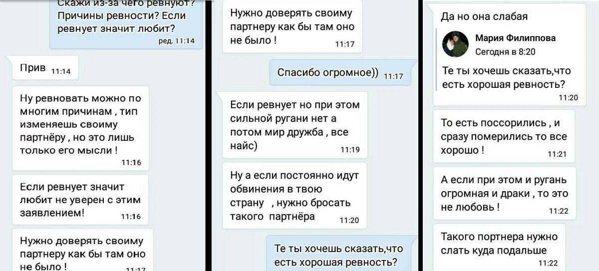 Как заставить бывшего мужа. Как заставить парня поревновновать. как заставить парня ревновать к парням. квк вызывть реаность у парня. как заставить мужчину ревновать на расстоянии.