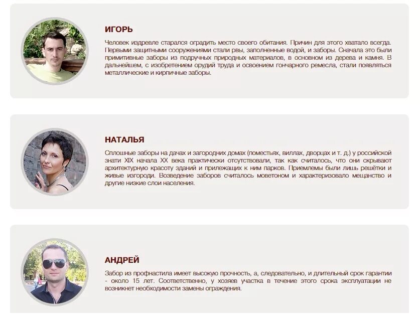 Дизайн страницы наша команда. Оформление отзывов на сайте. Отзывы клиентов шаблон. Блок отзывы сотрудников. Отзывы на сайте.