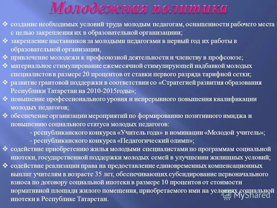 Закрепление наставника. Предложения по улучшению коллективного договора. Слайды по изменению коллективного договора. Условия коллективного договора условия труда. Коллективный договор в Финляндии.