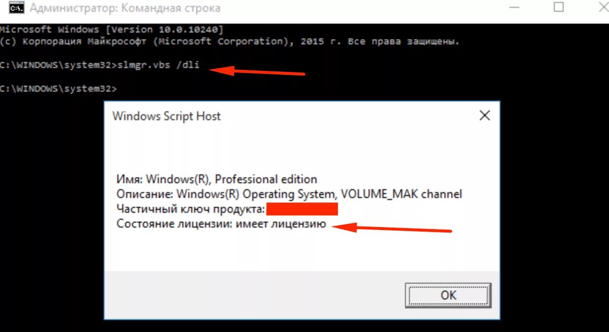 Срок лицензии виндовс 10 истек. Лицензия Windows 10. Истекает лицензия Windows. Команды активации виндовс slmgr. Активация Windows 10 через командную строку.