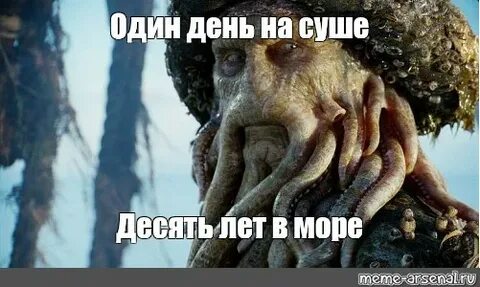Один день на суше