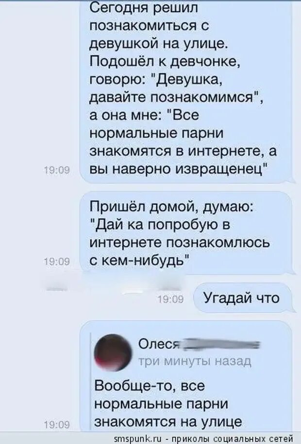 На улице подошел бывший