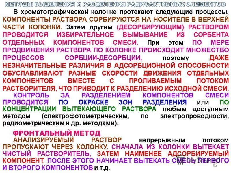Мандрен трубки трахеостомической. Охарактеризовать своих близких друзей. Любым доступным способом. Любым доступным способом. Хирургические методы остановки кровотечения в акушерстве.