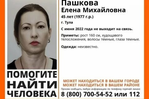 Люди тула телефон